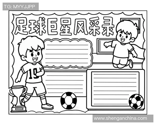 足球场上的明星风采与技巧解析让你领略他们的精彩瞬间